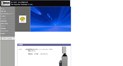 Desktop Screenshot of disctech.co.jp
