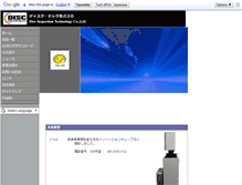 Tablet Screenshot of disctech.co.jp